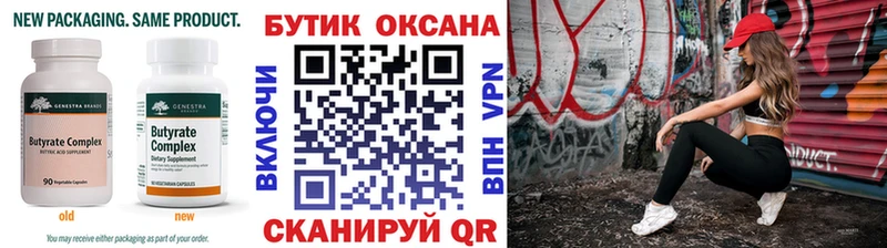 Бутират оксибутират  Новая Ладога 