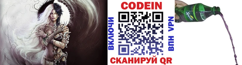 Кодеин напиток Lean (лин)  купить наркотик  Новая Ладога 